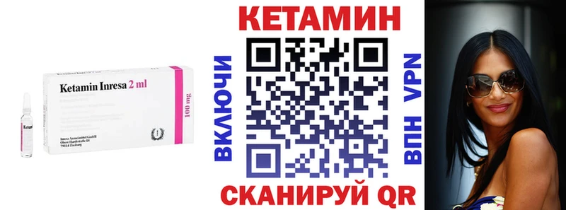 купить наркотик  blacksprut рабочий сайт  Кетамин VHQ  Фрязино 
